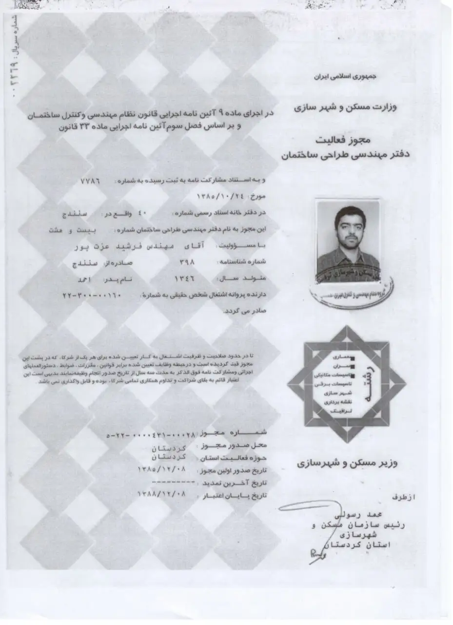 سوابق