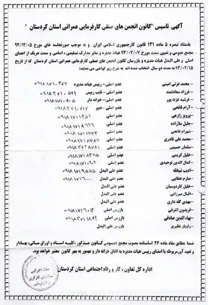 سوابق