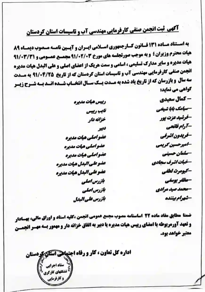 سوابق
